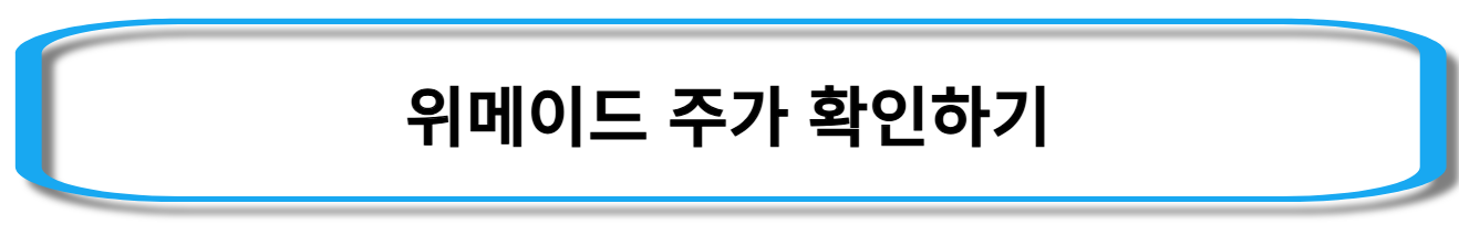 스테이블코인 관련주