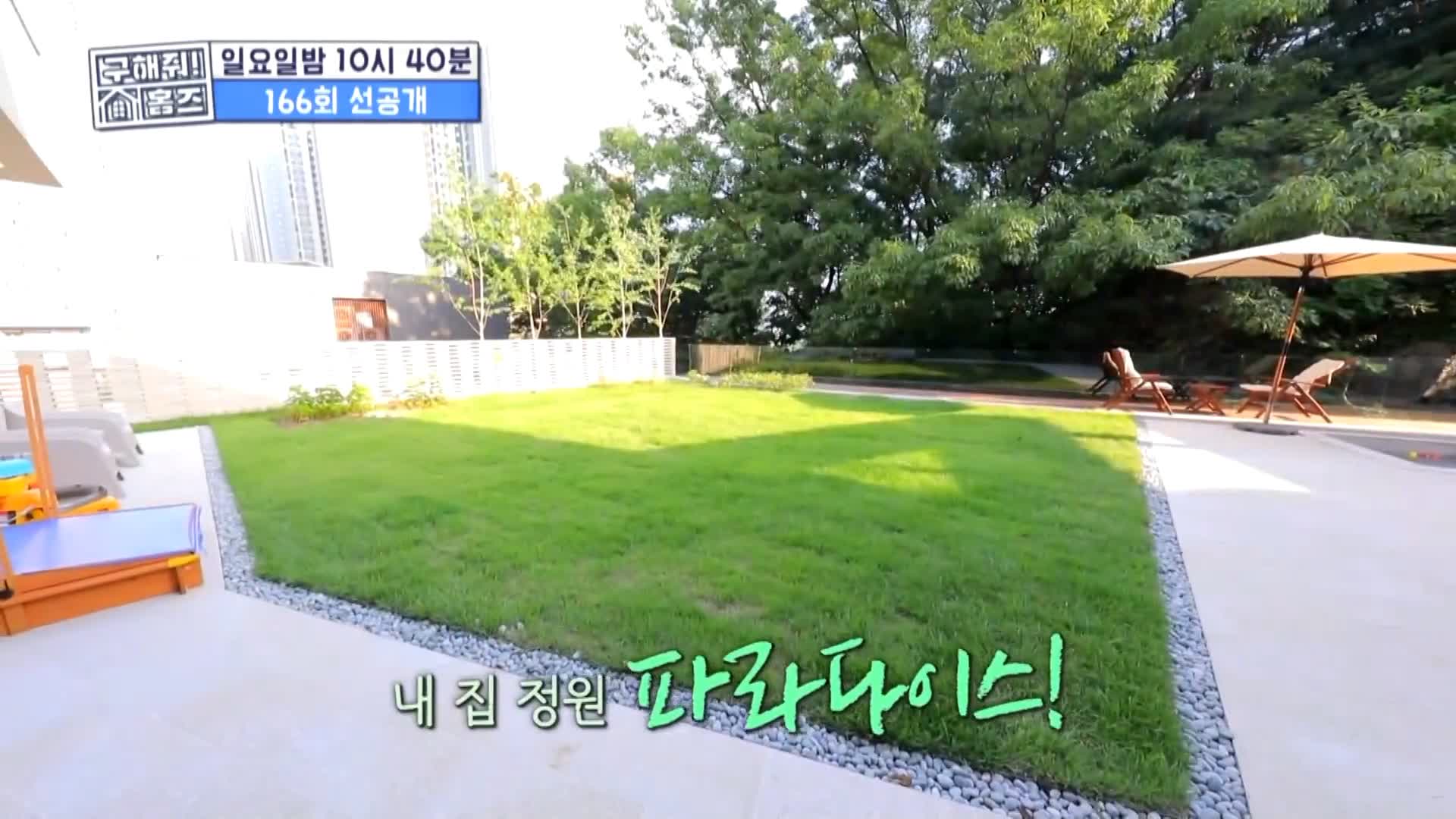 구해줘홈즈 파도파도 홈서핑 홈캉스 한강뷰 1열 아파트 나인방캉스 하우스 감성캠핑하우스 욕조비앤비 수지 플렉스 주택 인테리어 리모델링 소개