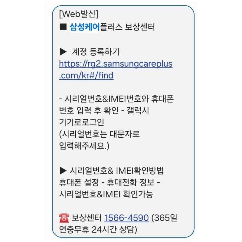 갤럭시 S25 구매 후 New 갤럭시 AI구독클럽 안내ㅣ가입기간 가입절차 등록과정