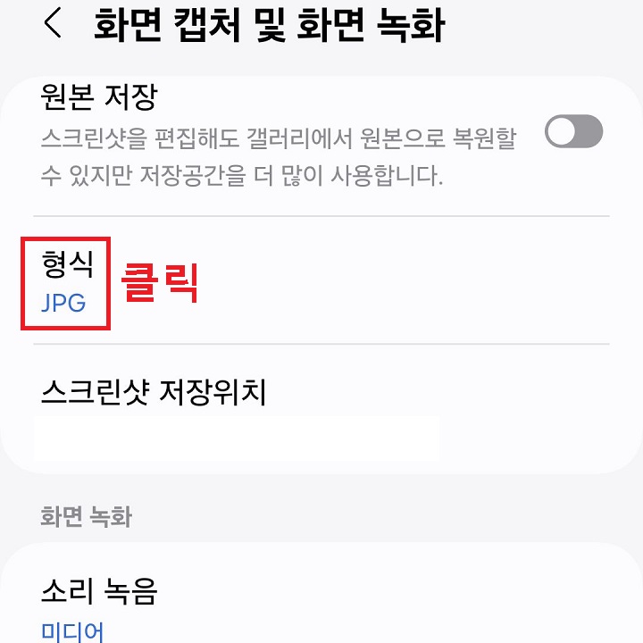 형식 메뉴 클릭함