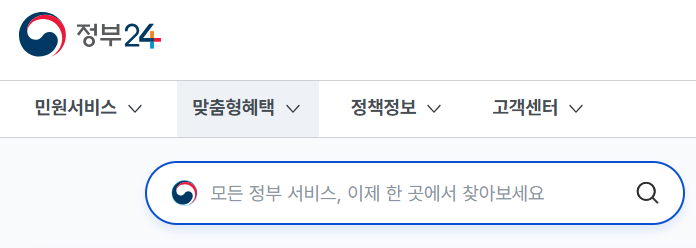 정부24 재산세 납부 증명서