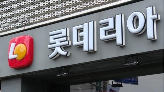 롯데리아.