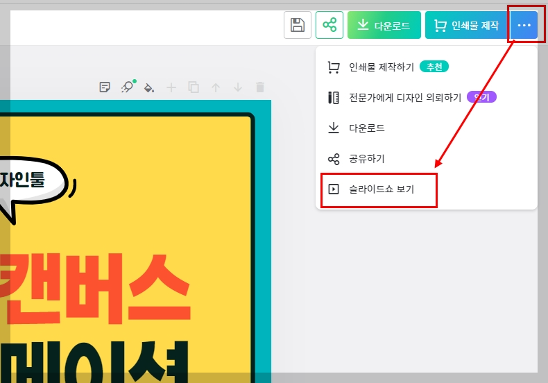미리캔버스 애니메이션