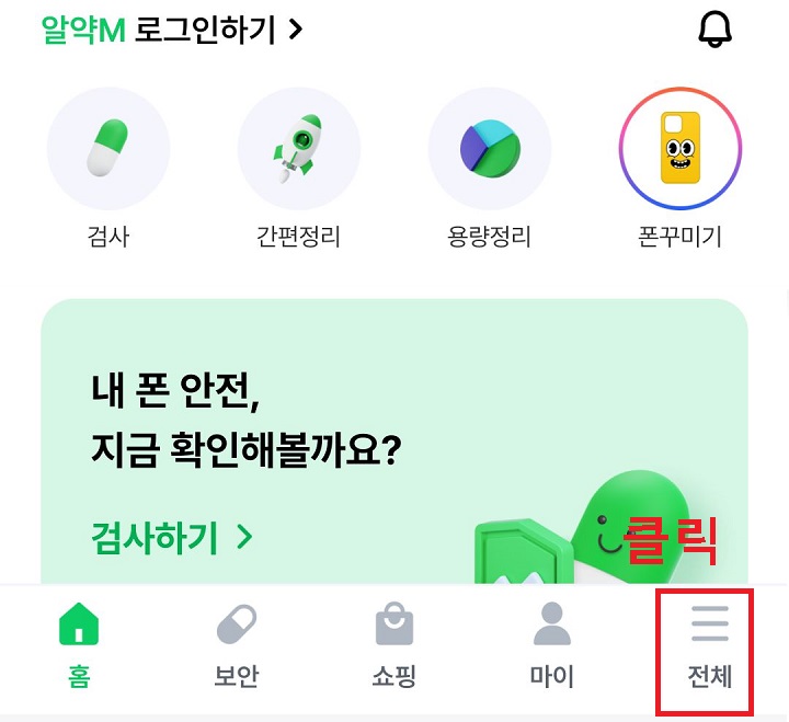 전체 메뉴 클릭함