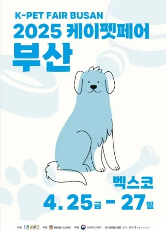 2025 메가주 일산 펫페어 사전등록 위치 주차 꿀팁 총정리_4
