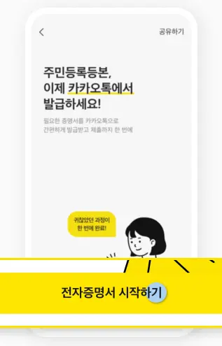 카카오톡 PC버전