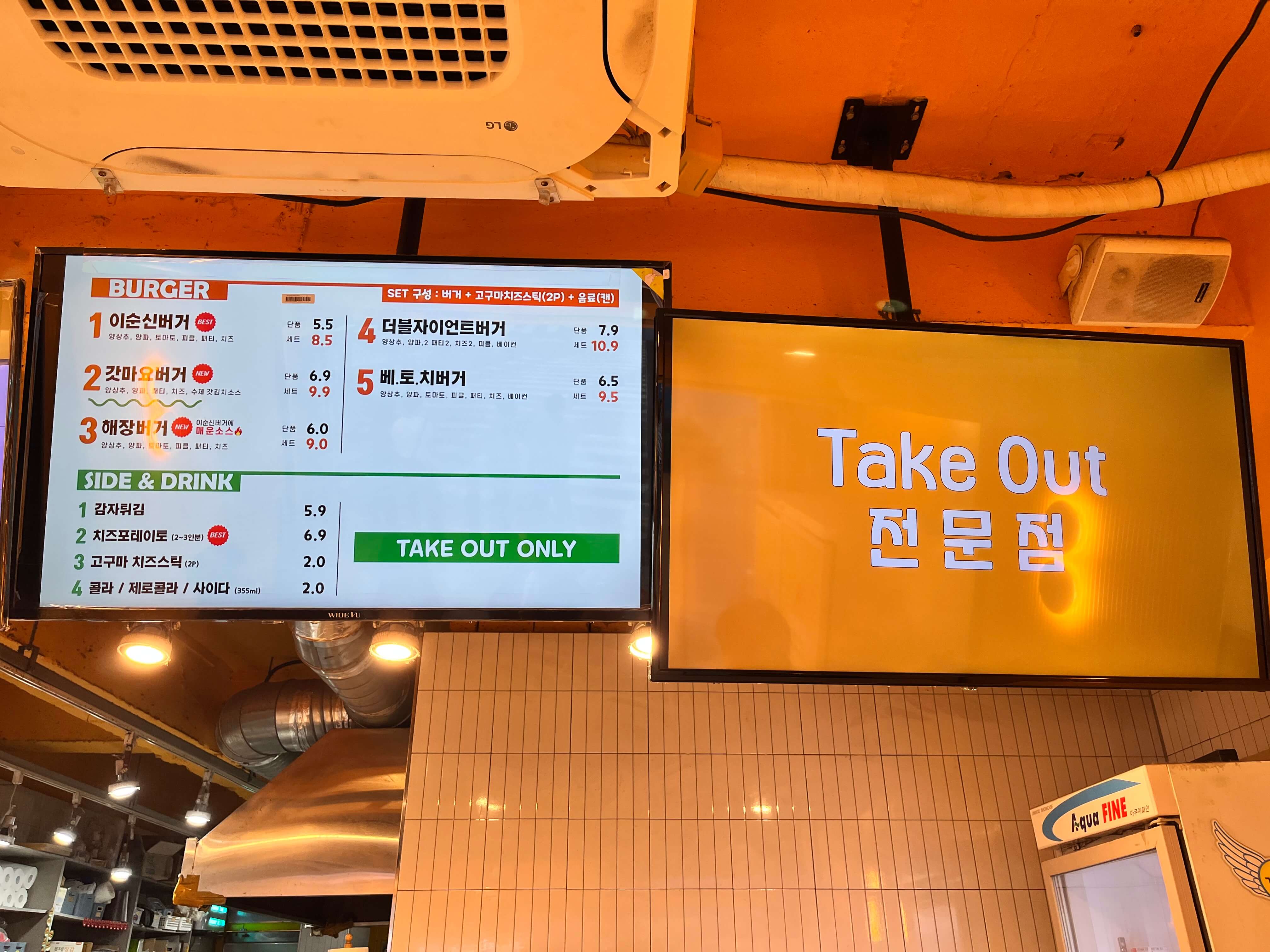 이순신 수제버거 테이크아웃전문점