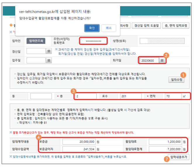 간이과세자 부가가치세 신고방법