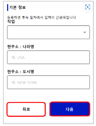 일본 여행 필수 비짓 재팬 웹