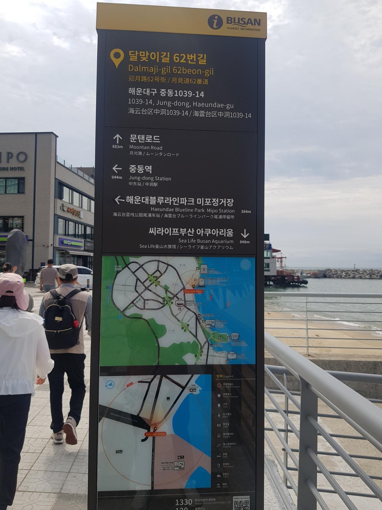 문텐로드이정표