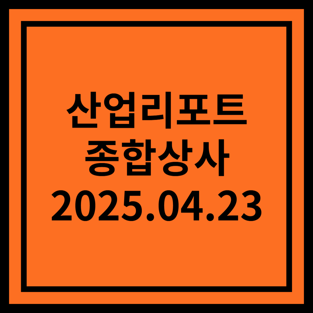 Deep Dive 종합상사 심층분석 - 신한투자증권
