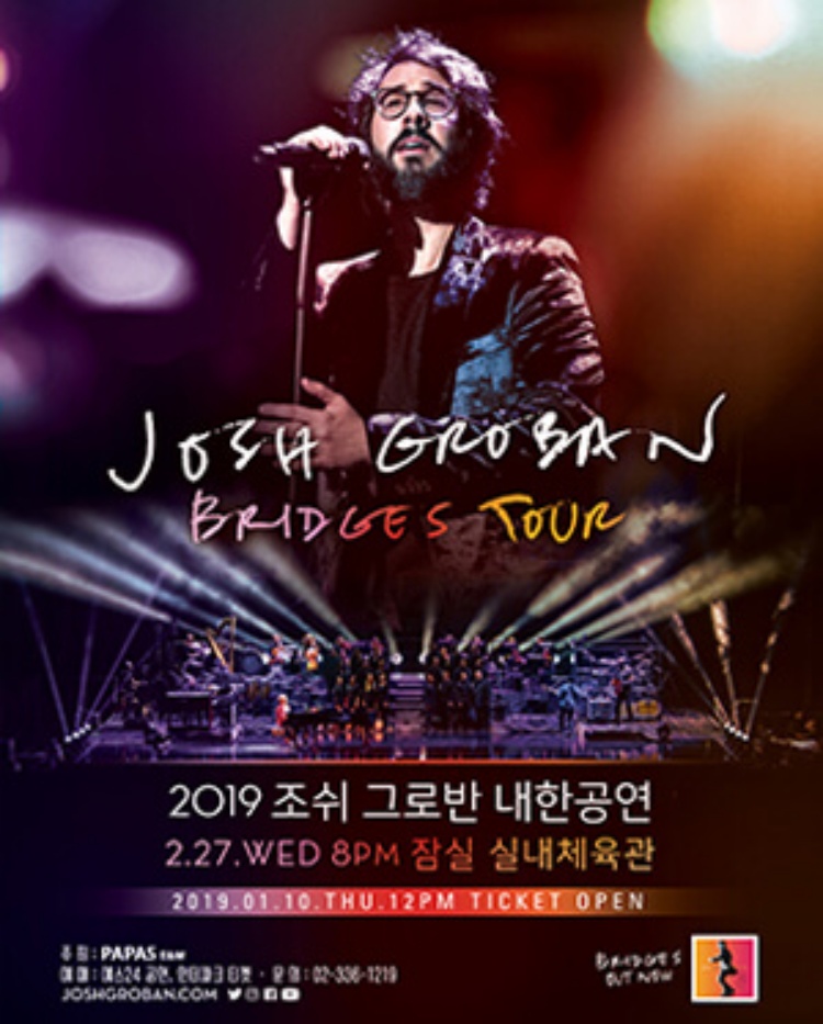 조쉬 그로반 내한공연 홍보 포스터