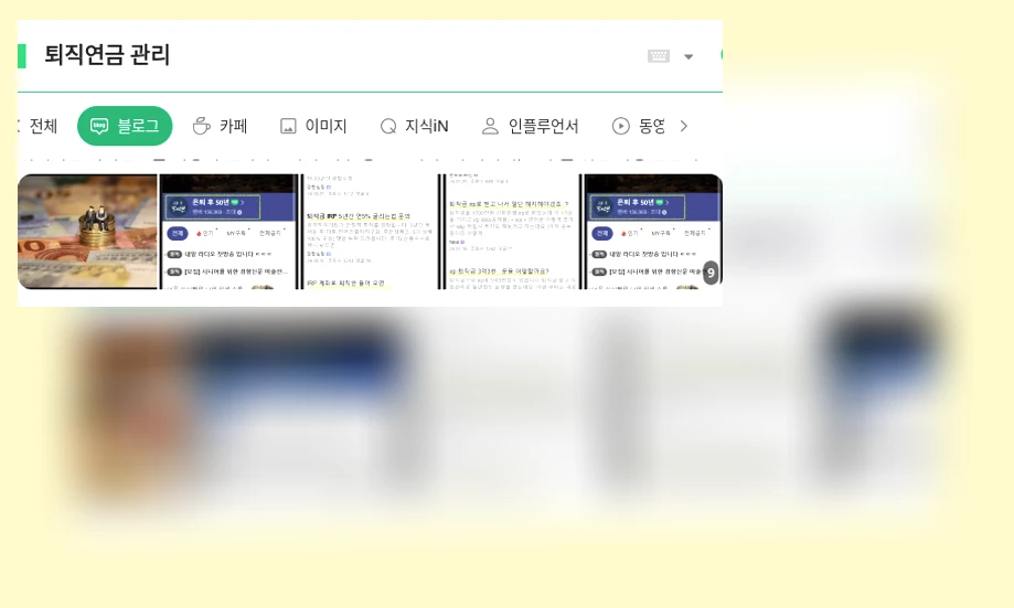 퇴직연금 관리_1_subsection