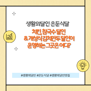 생활의달인