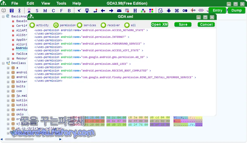 악성코드 안드로이드 권한