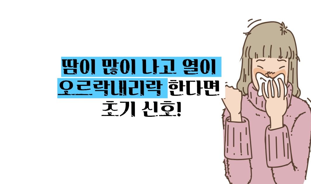 폐렴 초기증상