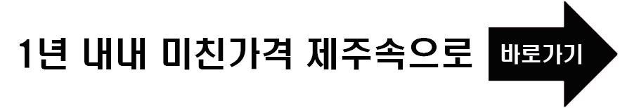 제주속으로 바로가기 링크 사진