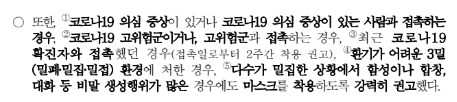실내 마스크
