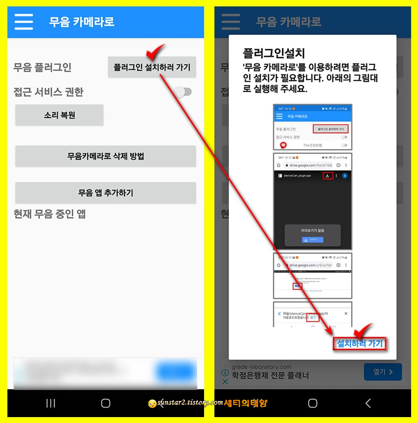 갤 s23 카메라 무음으로 설정하기_2