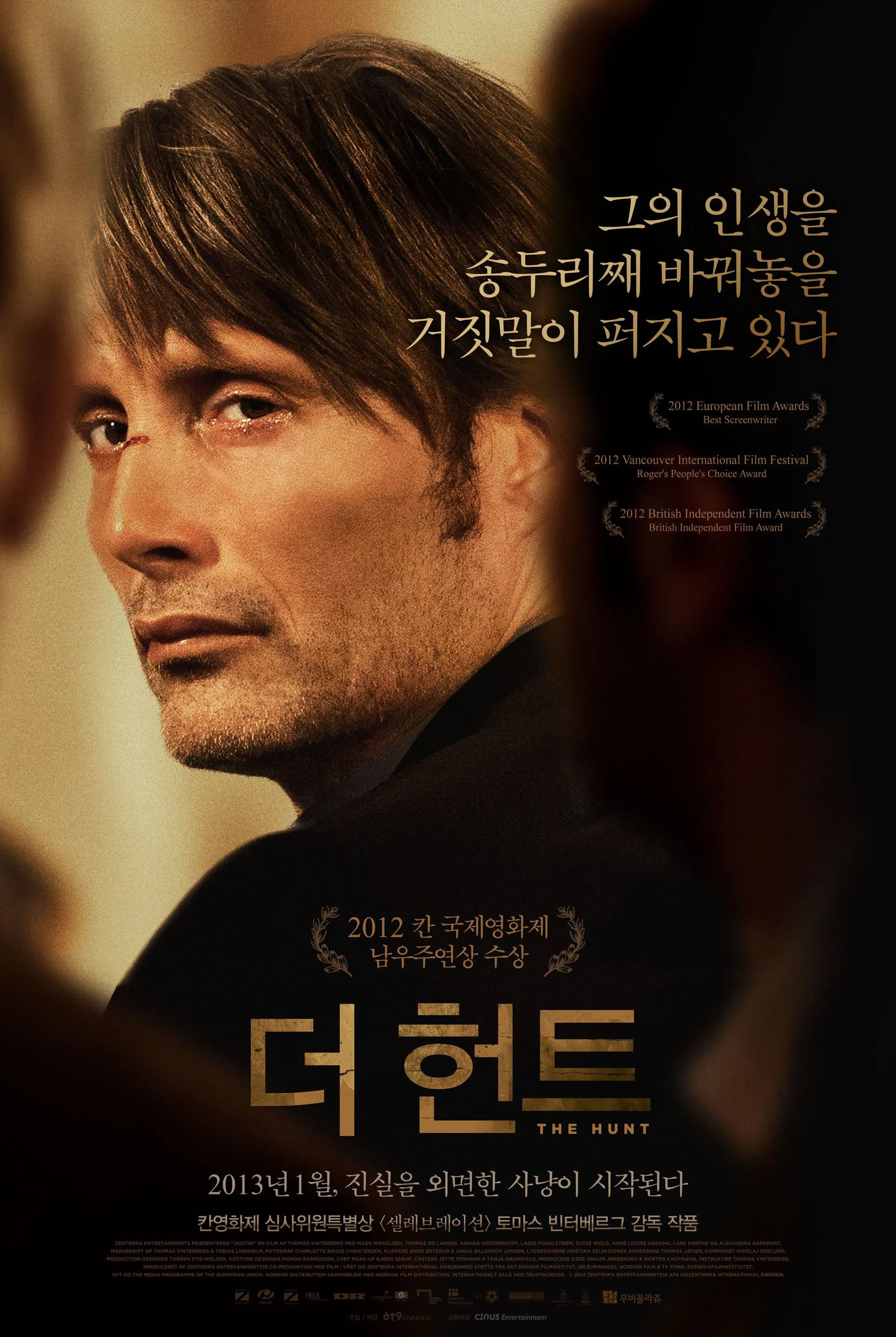 영화 더 헌트 포스터