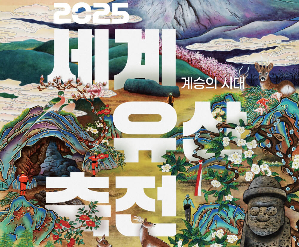 한라산 백록샘, 드디어 민간에 처음 공개된다!