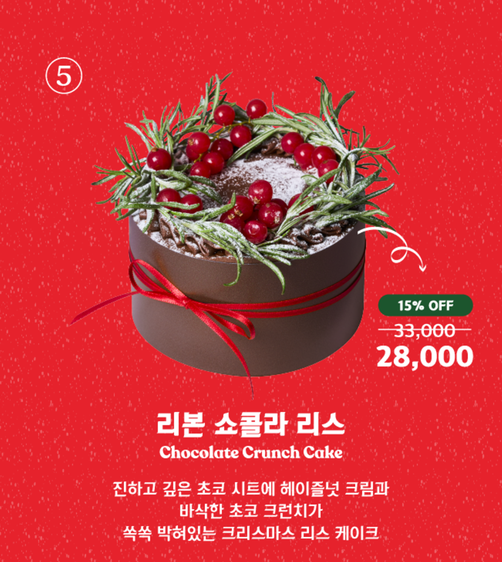 리본 쇼콜라 리스