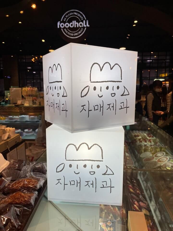 자매제과-로고-모습