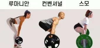 데드리프트 고중량 저반복 vs 저중량 고반복 비교 정리_10