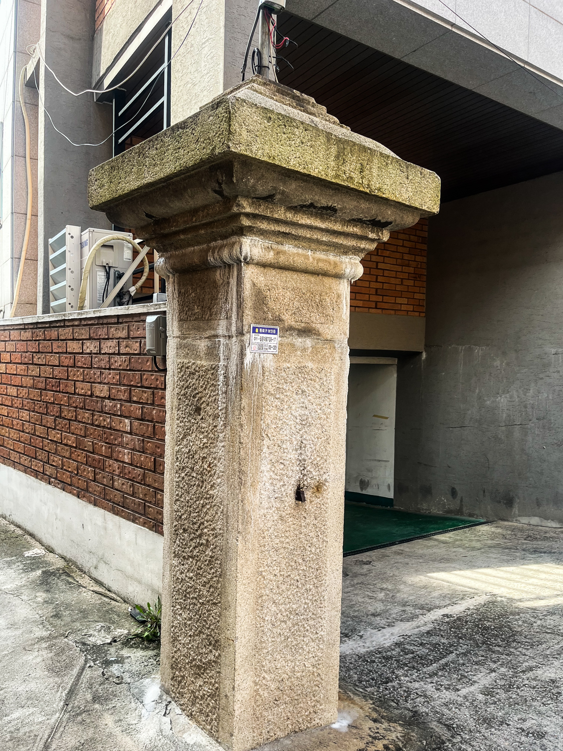 서촌 옥인동 벽수산장