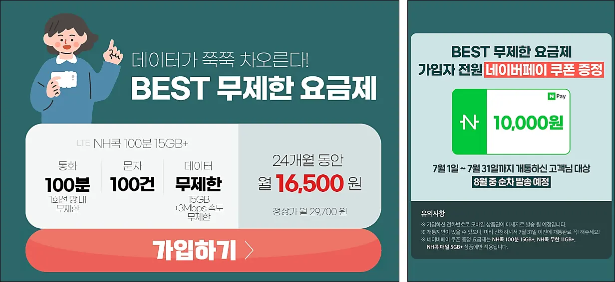 NH콕뱅크