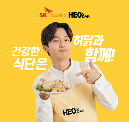 허경환 허닭