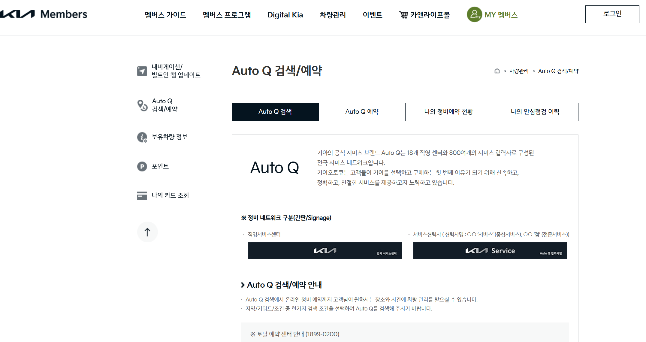 현대 기아차 무상 점검 서비스 신청