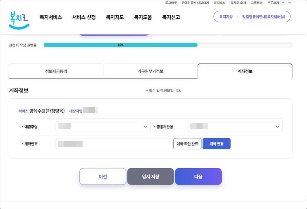 복지로