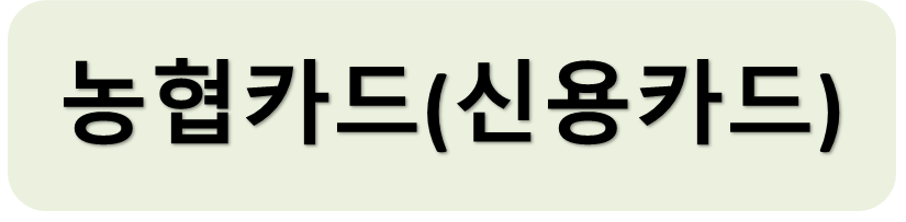 농협카드