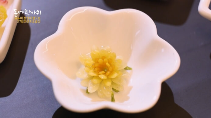 꽃한과