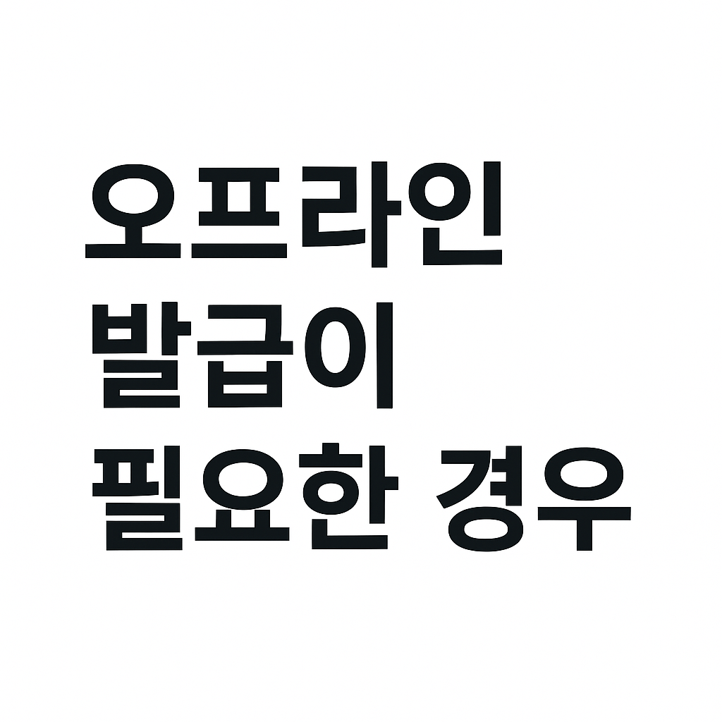 건강보험 납부확인서 초간단 발급법! 모바일·온라인 완벽 가이드