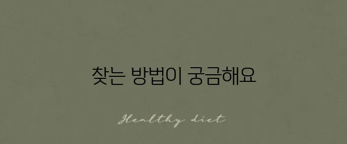 갤럭시 버즈 분실 시 이어버드를 찾는 꿀팁을 알아보세요!