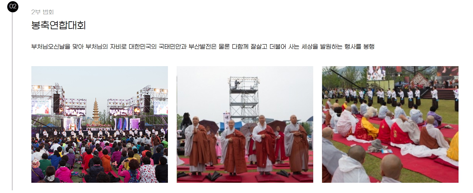 2024 부산연등회 일정 프로그램