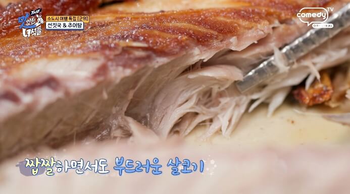 고드어구이