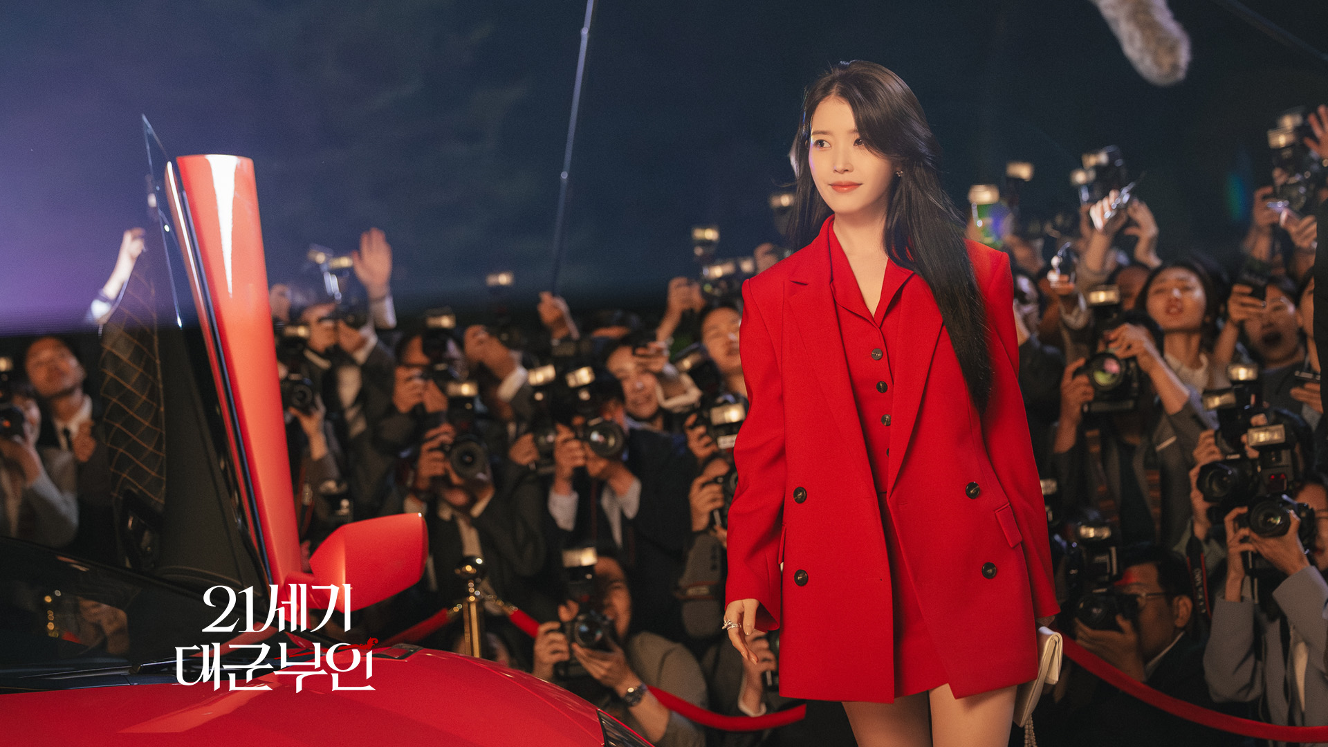 21세기 대군부인 아이유
