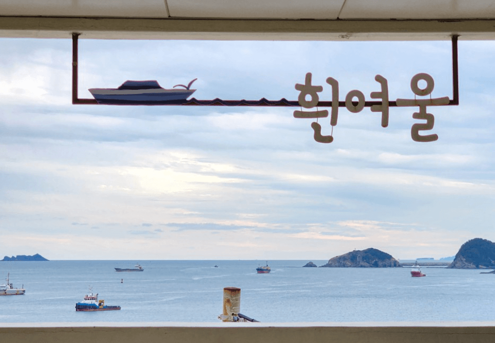 흰여울문화마을