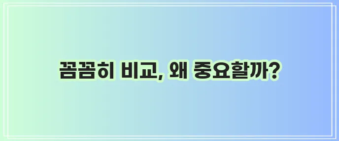 메리츠화재 DB MG 비갱신형 암보험 비교가 중요하죠