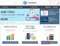 통신비 환급금 조회