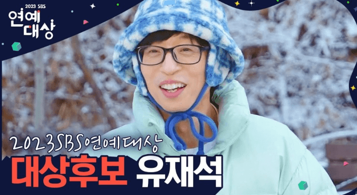 대상후보유재석