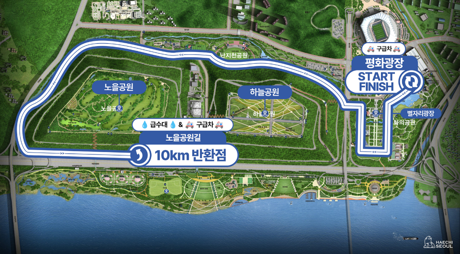 2025 한강 서울 하프 마라톤 10km코스