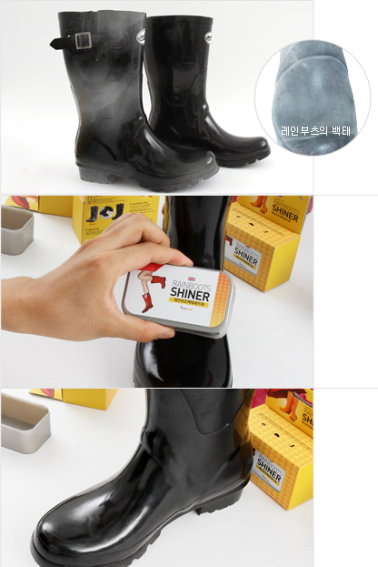 레인부츠 효과적으로 관리하기