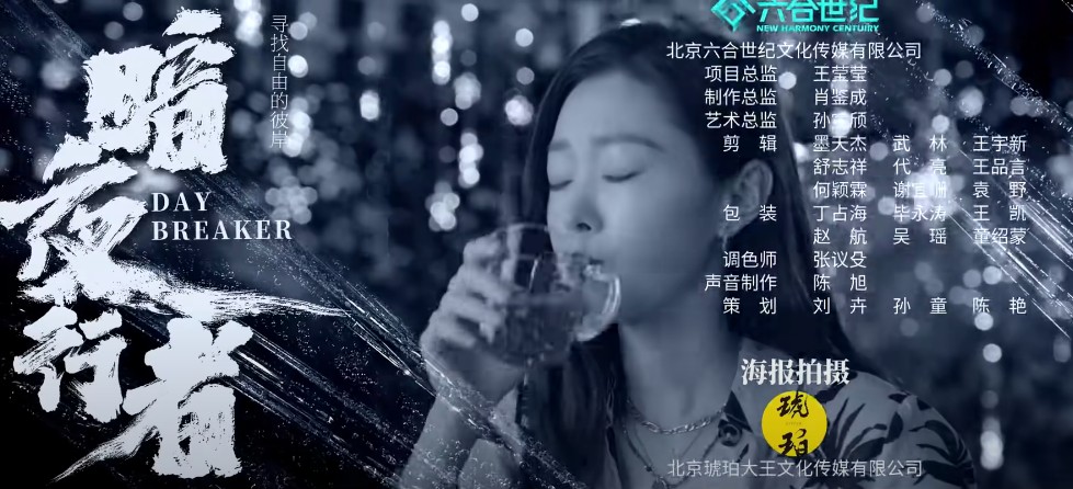 [중드추천] 드라마다시보기 암야행자 결말 줄거리 등장인물 이역봉 송일 풍덕륜