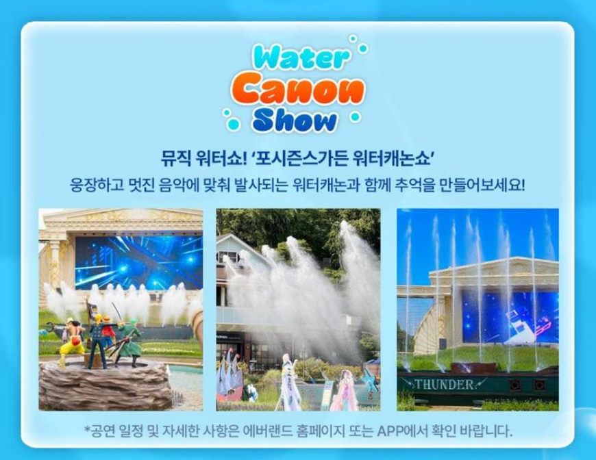 &ldquo;2025 에버랜드 야간이용권 초특가! 할인 예약&amp;#44; 여름밤 데이트&amp;가족 나들이 완전정복&rdquo;