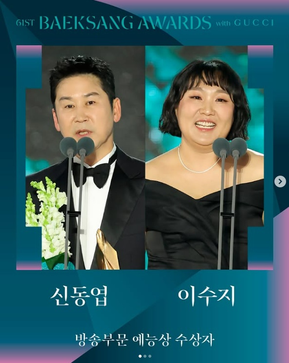 61회 백상예술대상 수상작