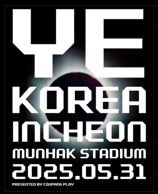 칸예 웨스트 내한